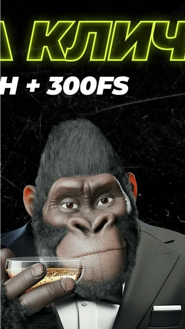 Gorrila UA Screenshot