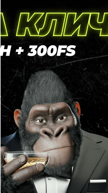Gorilla Screenshot